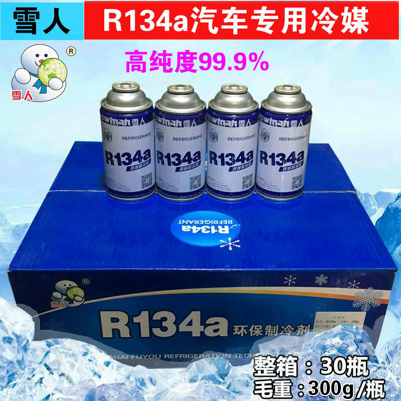 金莱尔R600A变频冰箱氟利昂r600a冷媒制冷剂30瓶雪种包邮高纯正品 - 图3