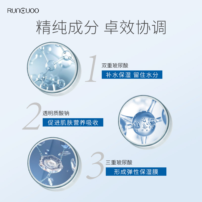 润初妍ha玻尿酸修复毛孔粗大精华液 runcuoo润初妍液态精华