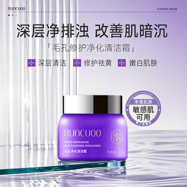 Runchuyan Hyaluronic Acid Lemon Cleansing Cream blocked pores