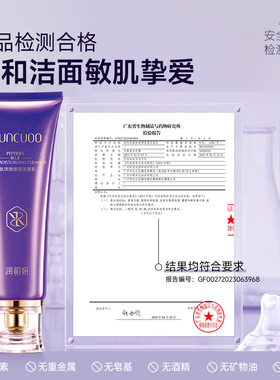 润初妍蓝肽清透保湿洁面乳修护