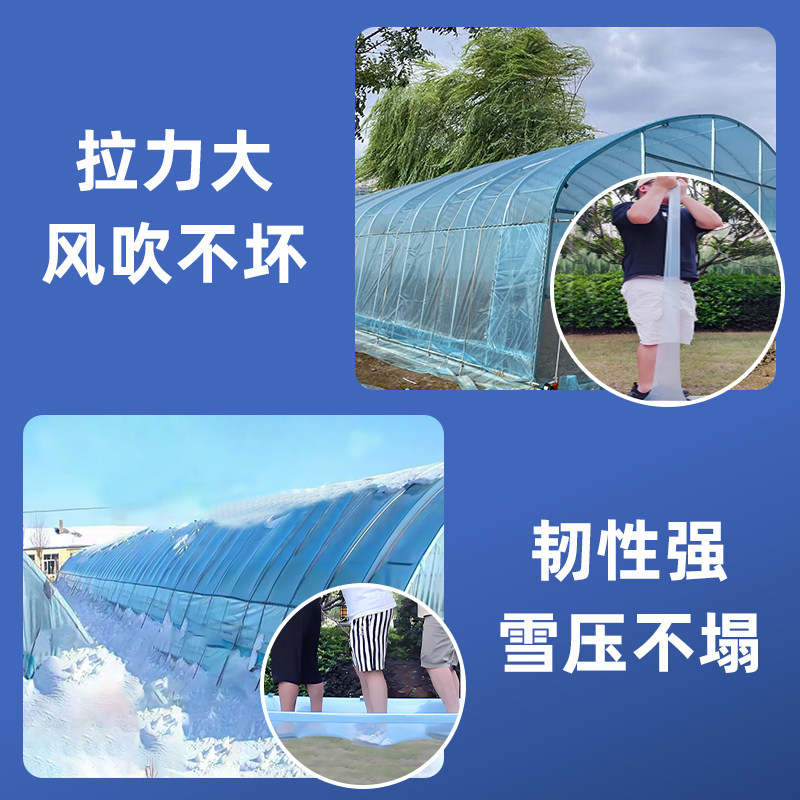 大棚塑料膜塑料大棚膜透明加厚塑料布封窗养殖蔬菜保温膜薄膜农用