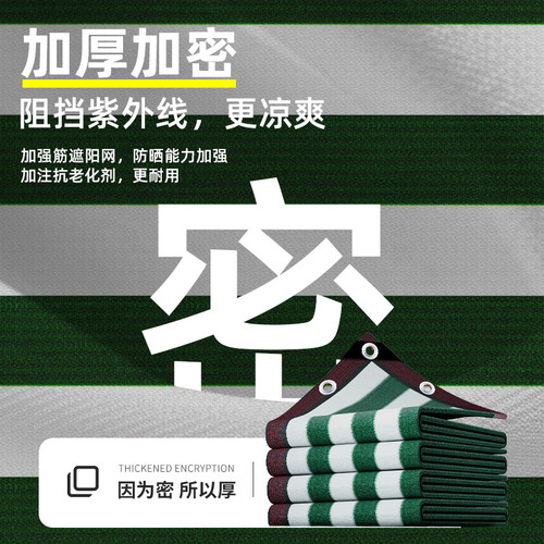 遮阳网防晒网加密加厚太阳网遮光遮阴网户外汽车用庭院阳台阳光房 - 图0
