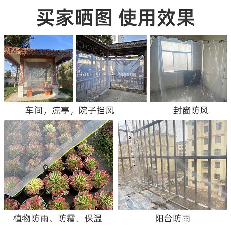 pvc透明防雨布防水布庭院遮雨布加厚塑料布膜挡雨棚帐篷围布篷布 - 图2