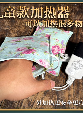 分体加热器电加热加热器 儿童款 海盐热敷包 粗盐热敷包安全放心