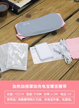 盐灸生腹部长方便携暖宫护腰