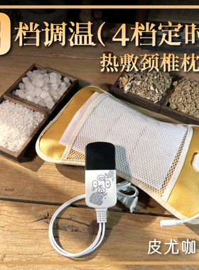 粗盐热敷枕热敷包热敷袋 古风艾盐颈枕头 电加热颈枕 海盐颈椎枕