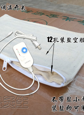盐灸热敷电加热无盐内胆全身艾盐
