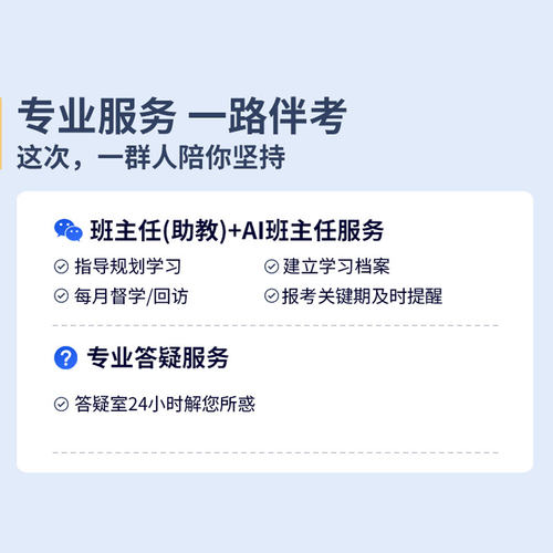环球网校2026中级经济师网课零基础尊享班网课零基础过经济师同步章节必刷题教材视频母题班考题预测课件历年真题讲义考试题库 - 图2