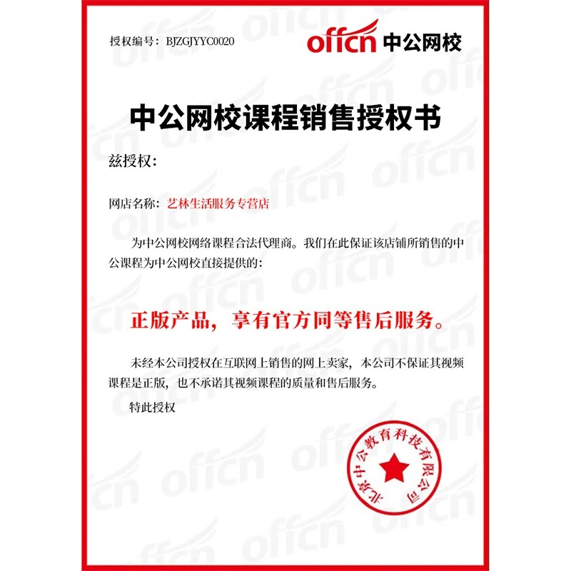 2026下半年中公教育教资面试网课幼儿园小学初中高中教师证资格证试讲结构化答辩课程日语俄语语文数学英语音乐体育美术逐字稿视频