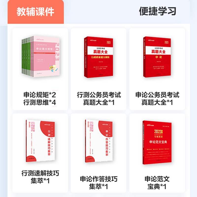 2025黑龙江省考公务员考试网课公考视频课程教材资料考公笔试课件 - 图2