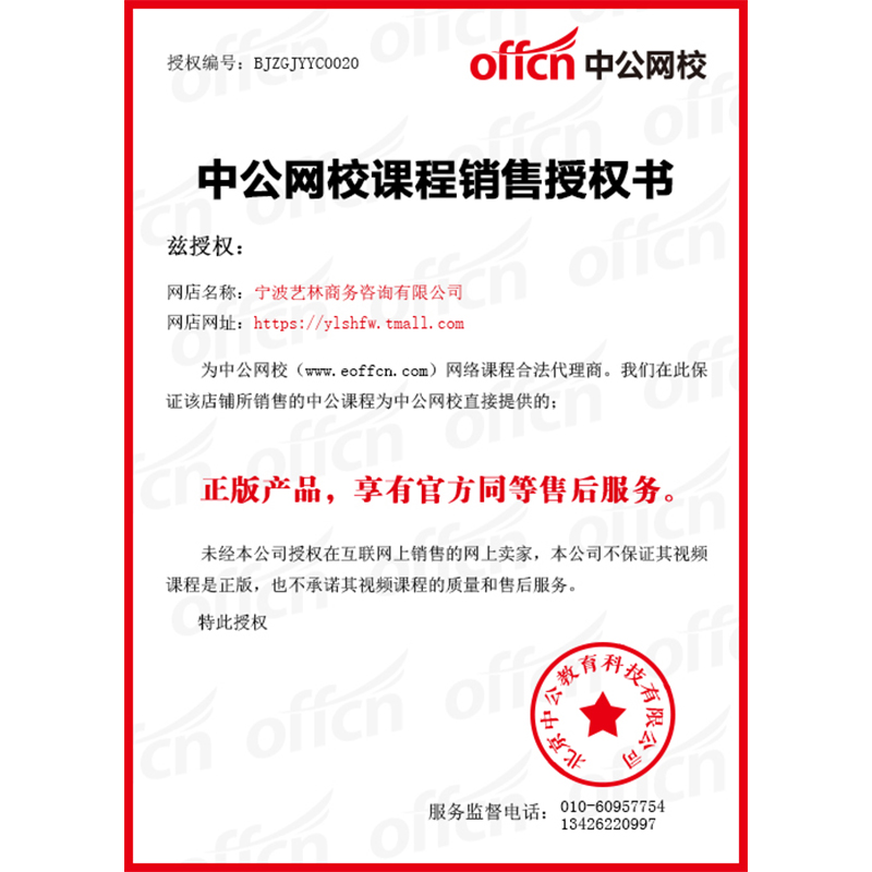 中公教育初中高中日语教资面试网课资料逐字稿教师资格证2024年上-图3