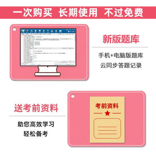 金考典2026二建电子题库模拟考试软件26二级建造师管理法规建筑市政机电水利公路实务电子版APP章节练习历年真题习题解析刷题课件 - 图1