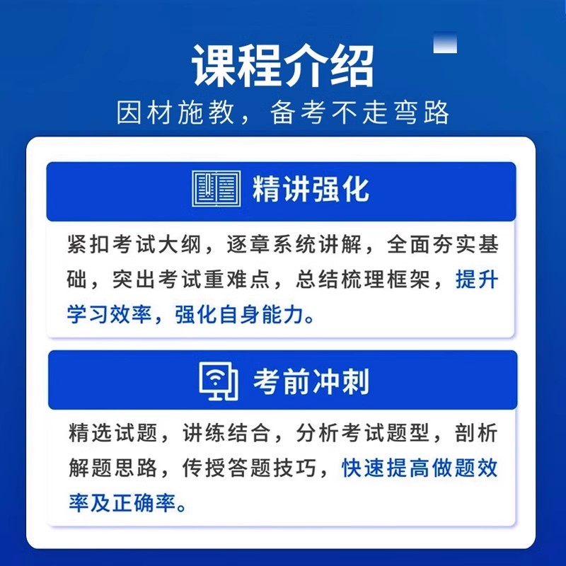 文都2025初级药士主管药师中级中药药学职称视频考试人卫教材网课 - 图2