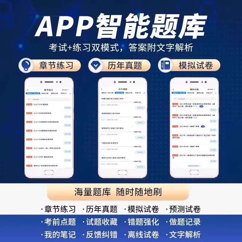 青海社区工作者招聘考试网课视频刷题电子版资料社区知识公基课