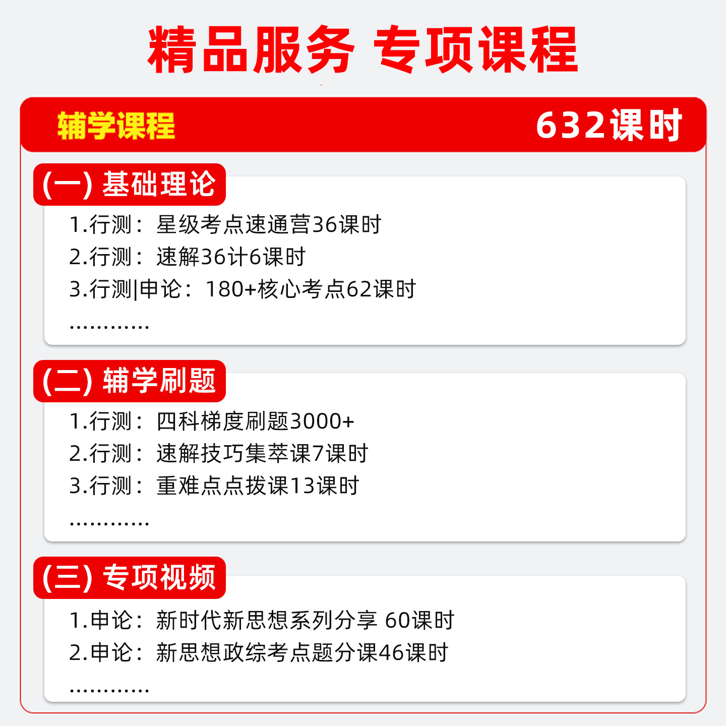 中公2027国家公务员考公资料国考980网课视频资料笔试面试深度系统班历年真题公考考试题库教材26中公教育考公行测申论网课程用书