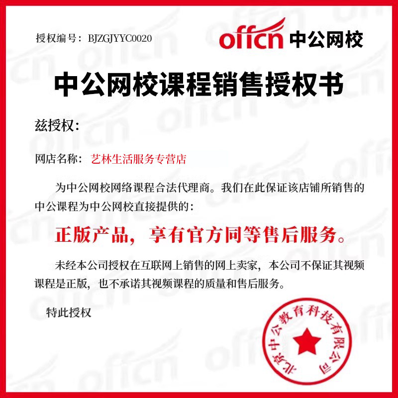北京公安基础知识网课2027国考省考警察招警考试公考视频课程真题
