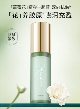 茉蓓儿光透润颜保湿乳紧致抗皱