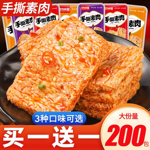 好味屋手撕素肉豆干麻辣整箱榜单好吃解馋辣味休闲小吃素牛排零食 - 图0