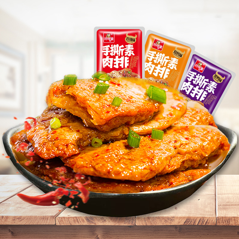 好味屋旗舰店手撕素肉鱼豆腐干素牛排整箱小包装麻辣条休闲好吃不贵的零食品0
