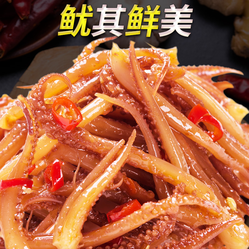 好味屋旗舰店好味屋手撕铁板鱿鱼杏鲍菇须片即食香麻辣海鲜零食小吃休闲食品2