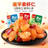 好味屋魔芋素虾仁20包   券后9.9元包邮