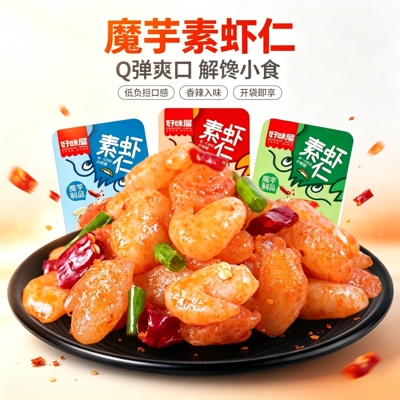 好味屋魔芋爽麻辣解馋素虾仁
