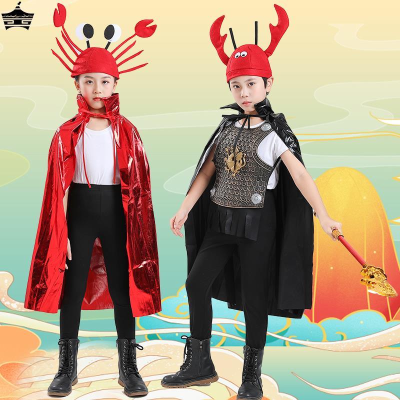 西游记虾兵蟹将儿童服装舞台话剧万圣节角色扮演cos个性演出道具 - 图0