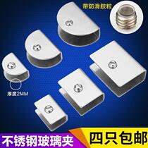 Thickened Stainless Steel Glass Clip Free Wine Cabinet Layer Nursery Board Dressing Room Bathroom Mirror Connection Snapback