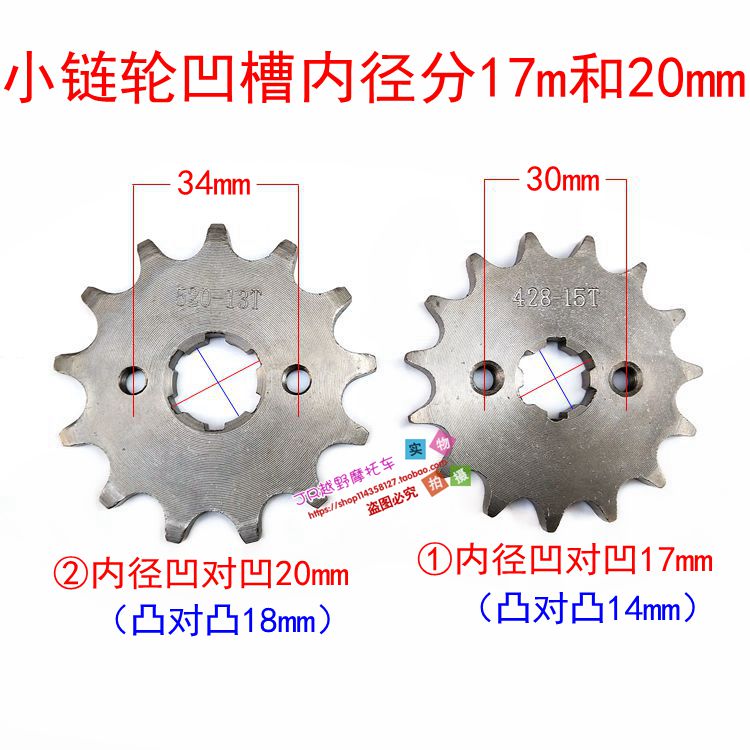 提速节油器摩托车改装零配件16 17小牙盘链轮链盘125太子车小齿轮 - 图0