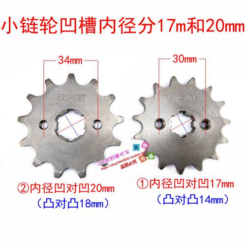 通用摩托车小齿轮530型变速小链轮发动机传动小飞轮牙盘改装配件 - 图0