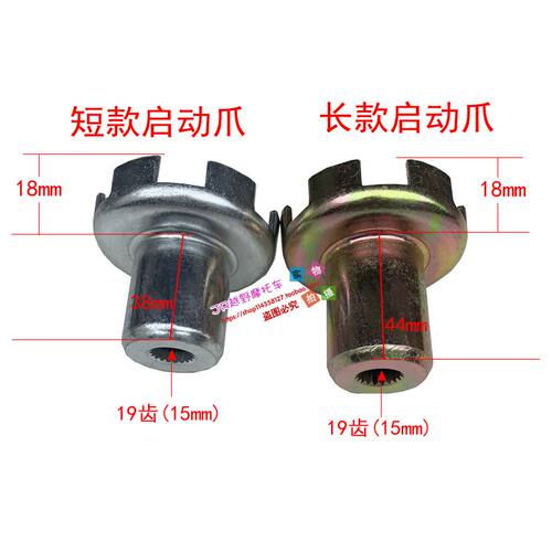 沙滩车卡丁车吉普车王野GY6内置倒档发动机手拉器启动爪启动棘轮 - 图1