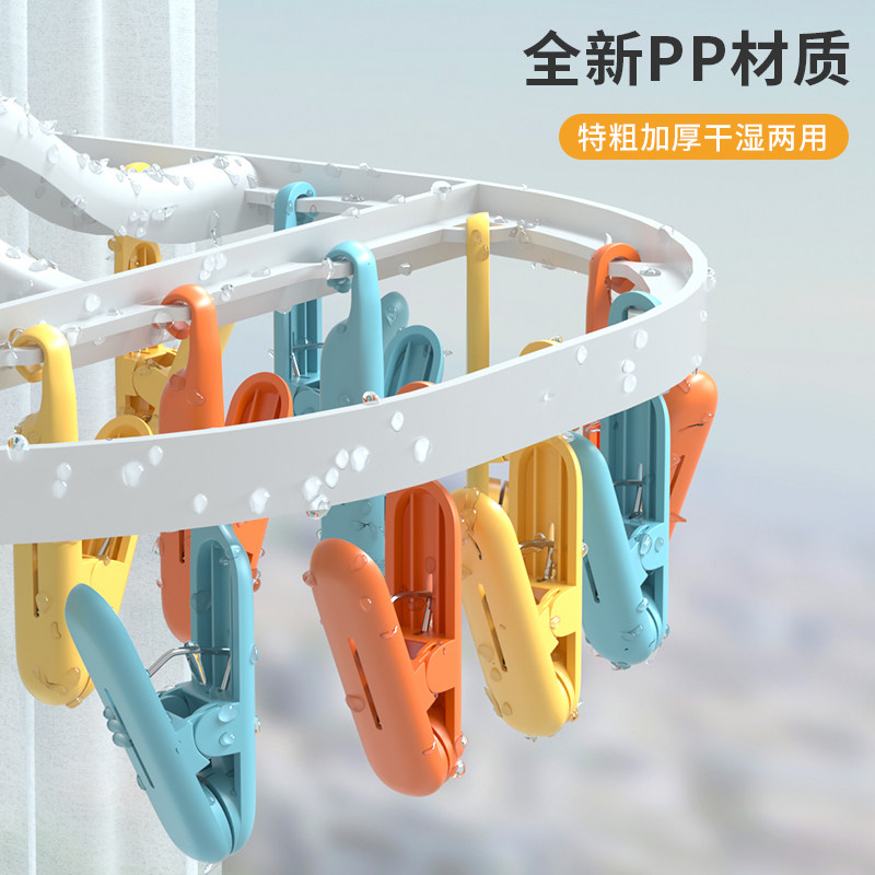 袜子晾晒架多功能晾衣架带多夹子衣架宿舍用学生挂衣凉内衣夹神器,淘宝优惠券,粉丝福利购,淘宝优惠卷