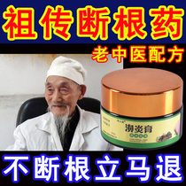 Li TaiheMedical Rhinitis Cream Special Effects in Miajia earthwork Allergic Rhinosinusitis Nasal Chia Mast of Herbal Root Inflammation Cream