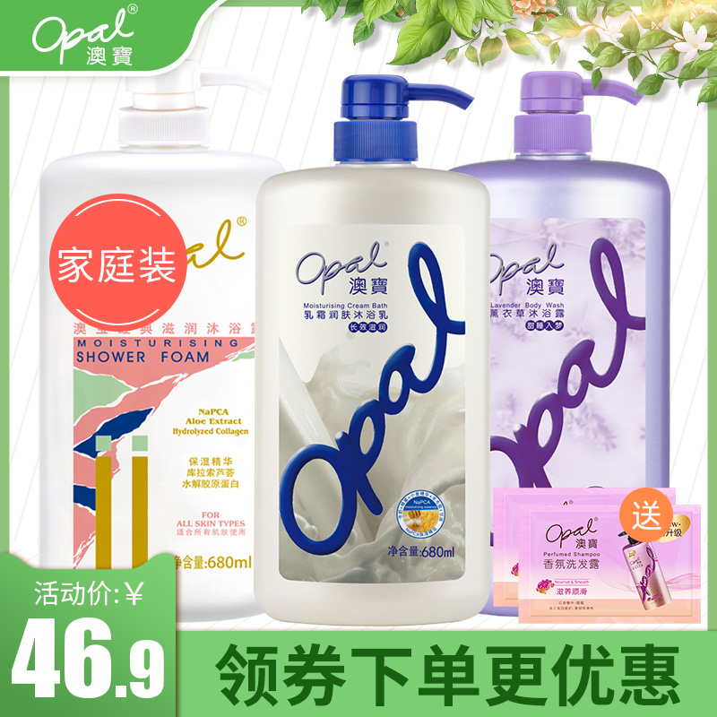 澳寶沐浴露套裝組合 家庭裝官方正品包郵 彈性滋潤補水蘆薈配方