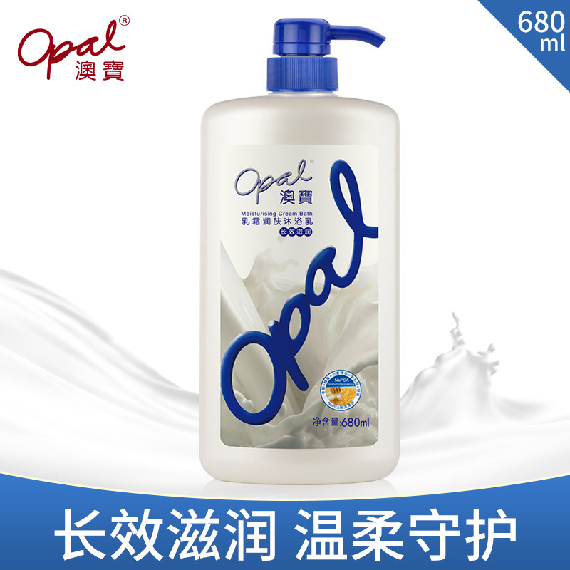 澳宝乳霜润肤680ml滋润正品沐浴露 澳宝蕴丝沐浴露
