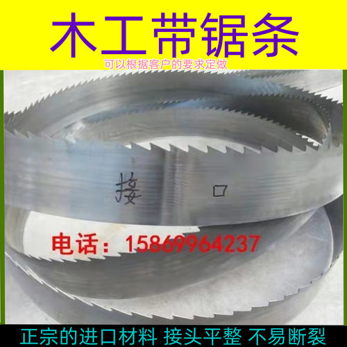 木工带锯条厂家锋利广盛长盛林工武圣有牙齿锯片日本优质进口材料 - 图2