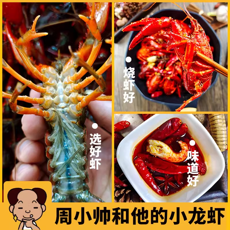 Zhou Xiaoshuai spicy garlic crayfish