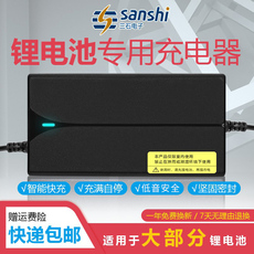 Зарядное устройство для электромобиля 三石锂电充电器48v12ah24ah智能快充星恒新日爱玛雅迪电动车通用 Sanshi