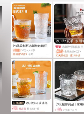 MUJIΕ正品冰川杯夏季高颜值杯子玻璃杯啤酒杯小礼品水杯家用