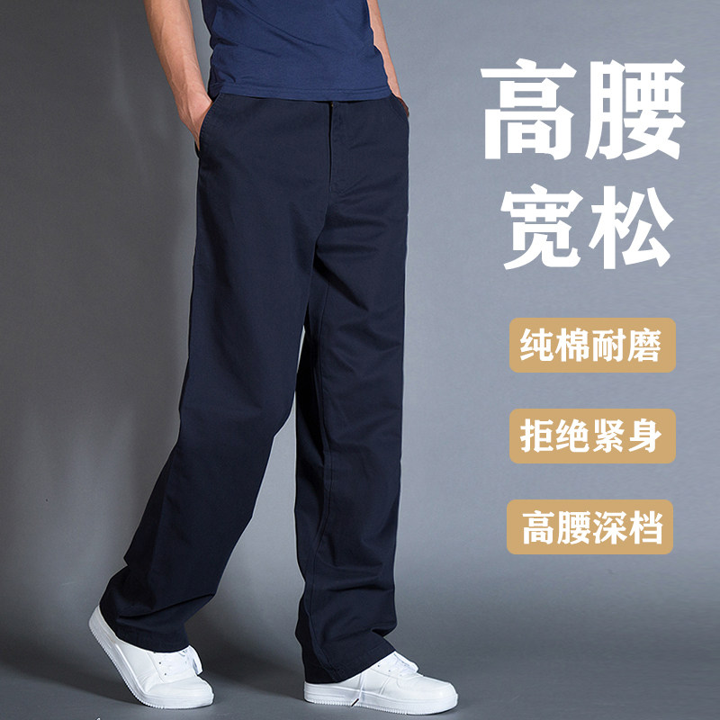 厚款纯棉商务休闲裤男宽松中老年男士裤子春秋直筒免烫爸爸长裤子,淘宝优惠券,粉丝福利购,淘宝优惠卷