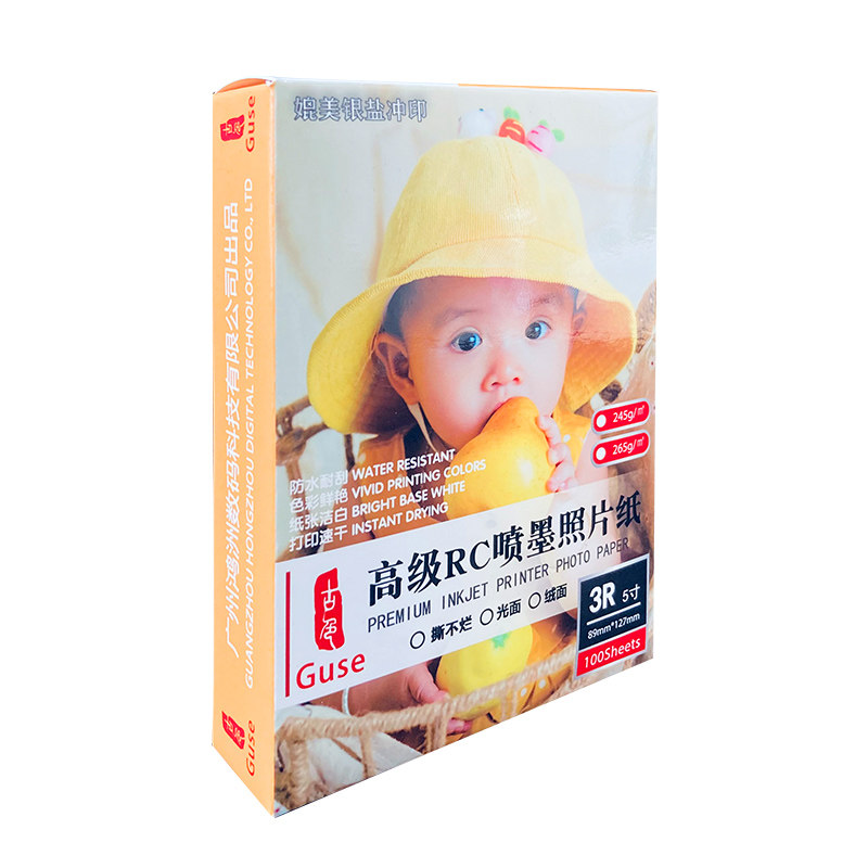 5寸相纸相片纸260g防水RC绒面照片纸3R证件照双面打印五寸高光相纸手机照片打印纸像纸照相纸喷墨打印机用,淘宝优惠券,粉丝福利购,淘宝优惠卷