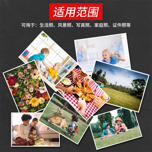 相纸6寸7寸5寸照片纸a4彩色喷墨打印机rc高光防水4r打印纸a6像纸180克230克260g家用打印用5r照片纸相片纸 - 图1