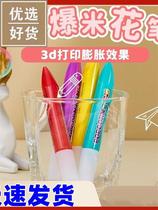 d stereo net red popcorn rice pen paint pen foam pen cotton pen hand account bubble pen high face value students ins
