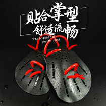 YINGFA freestyle rowing arm swimming training hand webbed adult beginner child swimming equipped with water palm