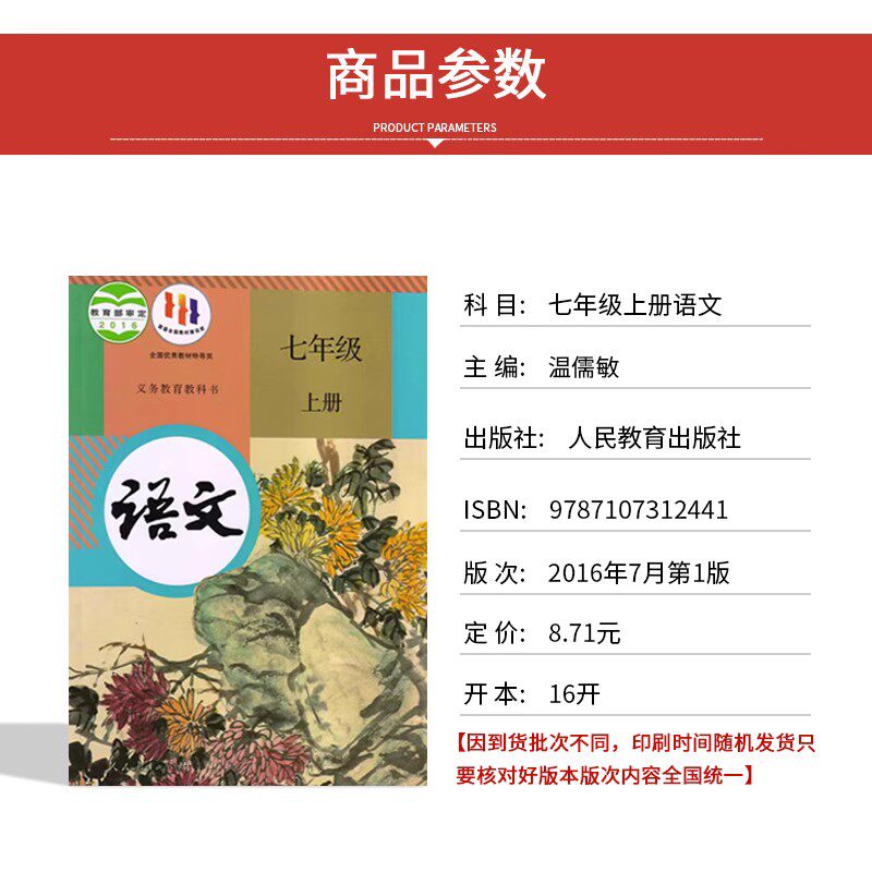正版2023部编版初中语文七八九年级上下册全套6本人民教育出版社初一初二初三语文上下册课本教材人教版初中7-9年级上下册语文全套_虎窝淘