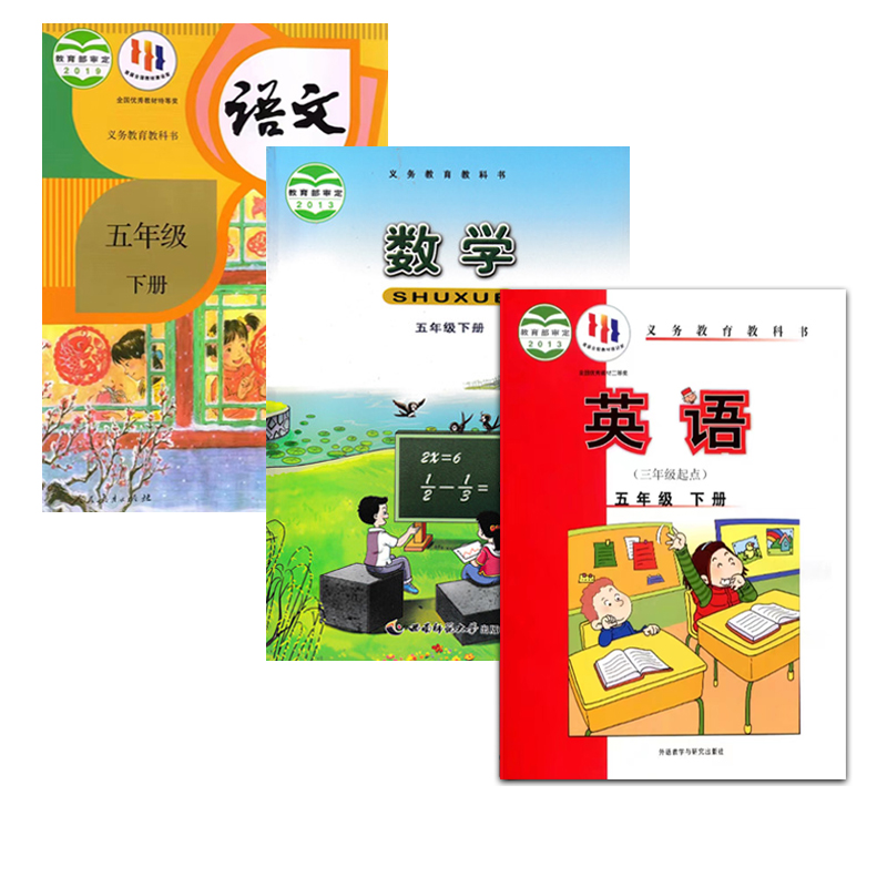 【四川泸州眉山雅安广元】正版2024人教版小学5五年级下册语文+西师大版数学+外研版英语【三年级起点】全套3本教材教科书-图3