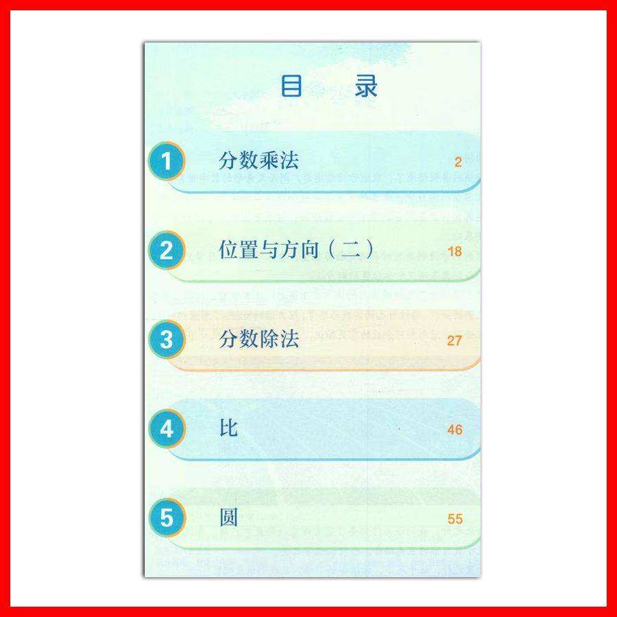 正版包邮2024适用人教版小学六年级上下册数学全套2本课本教材教科书人教版六年级上下数学全套人民教育出版社部编版6上下册数学-图1