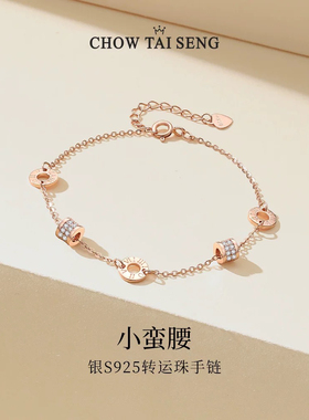 周家玫瑰金色纯银小蛮腰手链女款轻奢小众精致感生日礼物送女友