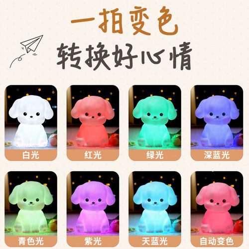 可爱儿童台灯小狗夜灯卧室床头灯可爱动物睡眠女生狗狗小夜灯网不 - 图1