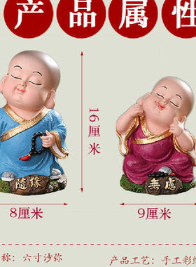 随缘小和尚办公室大号摆件弥勒佛